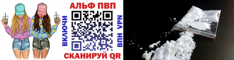 Alfa_PVP Crystall  Белоусово 