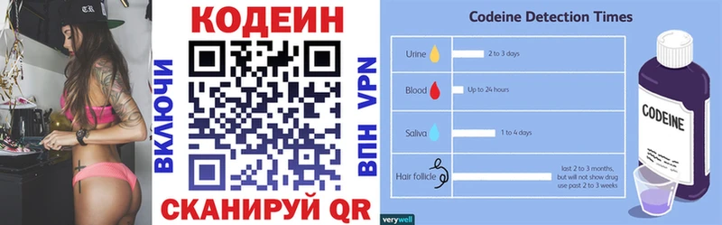 Кодеин напиток Lean (лин)  купить закладку  Белоусово 